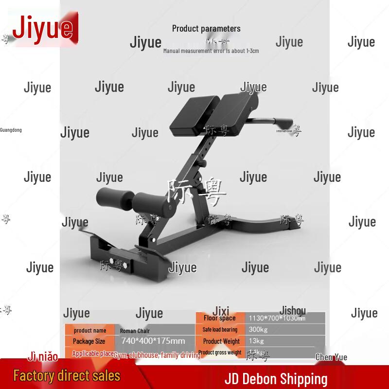 Jiyue Foldable Multi-Functional Home Fitness Bench