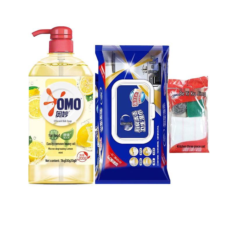 Omo Lemon Dish Soap & Vinda Kitchen Wipes Cleaning Set