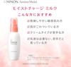 Minon Amino Moist Moist Charge Milk Refill 100g with Sample for Sensitive for Dry Moisturizing Emulsion Penetrates and Locks In Moisture [Suitable