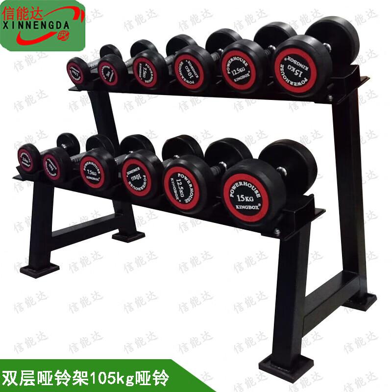 Xinnengda Home & Commercial Gym Dumbbell and Barbell Sets