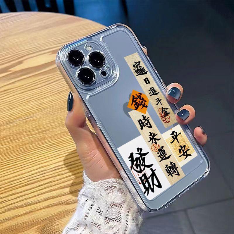 Fa Cai Ping An applies to Apple 15 16promax mobile phone case 11 fine hole soft case 14pro advanced sense XSmax
