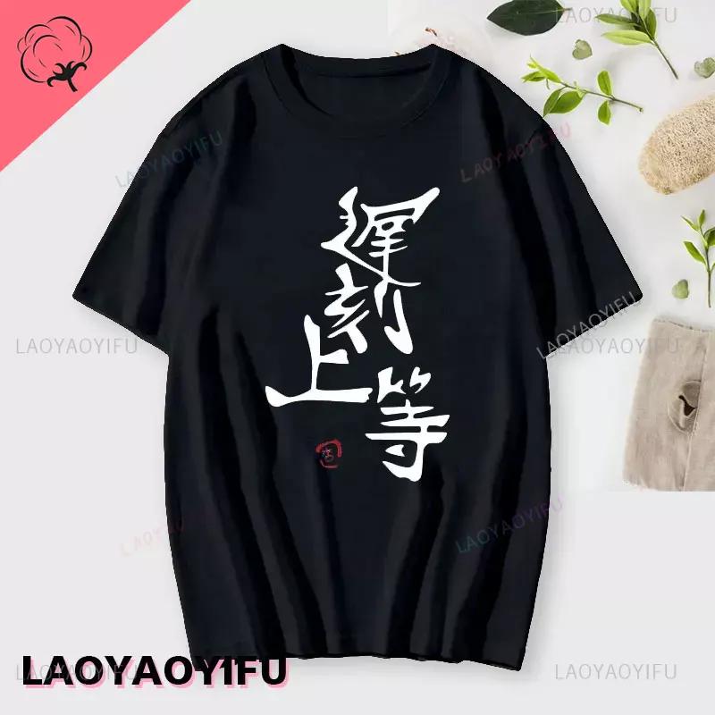 Lose Anzu Futaba Version TShirt 2024 New Kawaii Anime Cotton Tshirt Tees for Unisex Funny cartoon Otaku Tshirt Graphic Tees