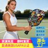 Professional Fiberglass Pickleball Paddle Set Sports Equipment