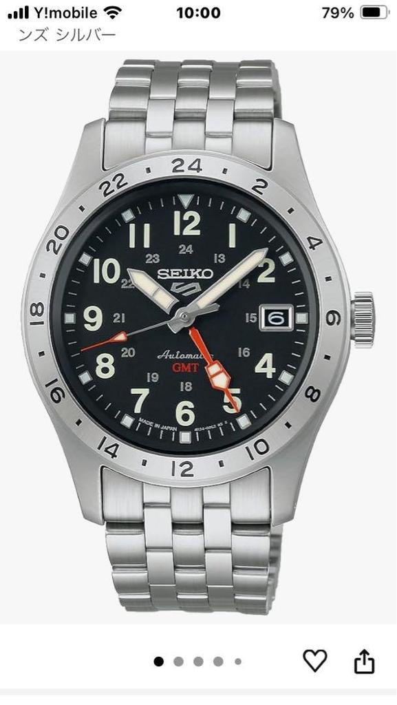 [USED] Seiko 5 SBSC011 GMT Stainless Steel Strap Links 2 Links with Pin