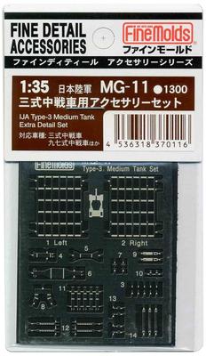 Fine Mold Military Accessories Type 3 Medium Tank Accessory Set Plastic Model Parts MG11 1/35