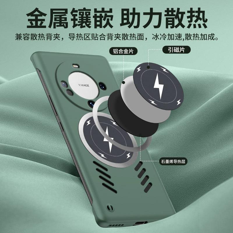 Applicable to Huawei mate70Pro borderless mobile phone case mate60Pro lightning magnetic mate50 protective case