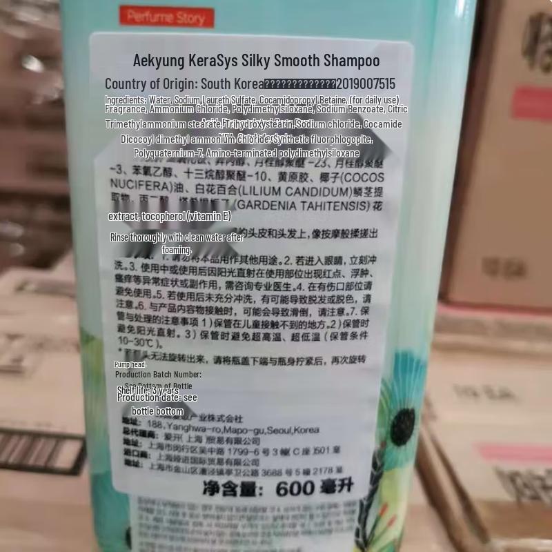 AEKYUNG Kerasys Pure Enchanting Duftshampoo