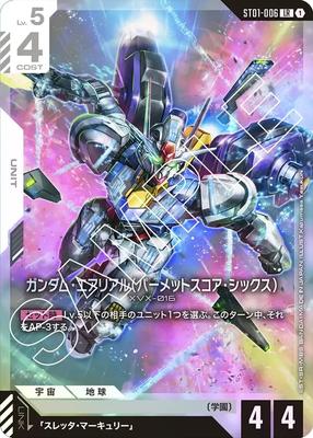 Gundam Aerial Score LR Gundam Card Game Heroic Beginnings (Permet Six) ST01-006 [ST01]