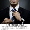 Brand Necktie Made In Japan Silk Jacquard Woven Pattern Stripe [Michiko London] (D Pattern Navy)
