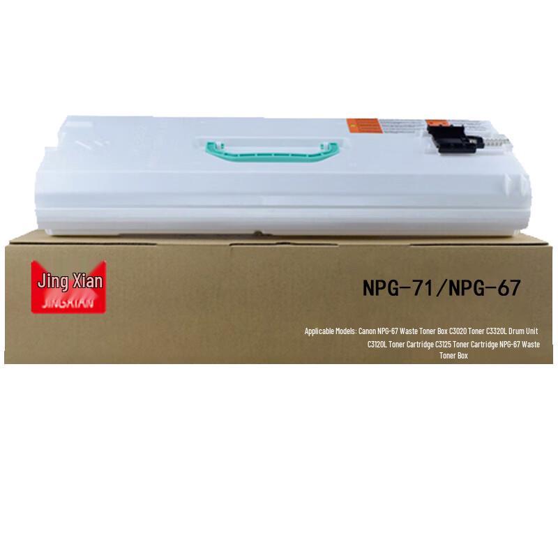 Jingxian Compatible Toner & Drum Units for Canon NPG-67/NPG-71 Series