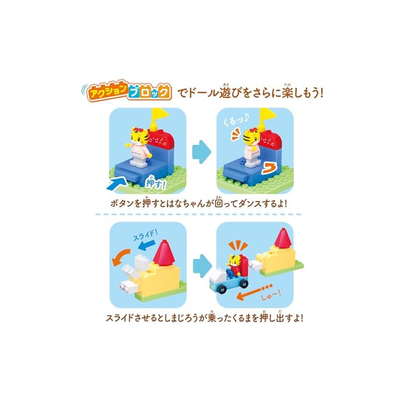 BANDAI Shimajiro Action Block Series Shimajiro's House Block Box (Ages 3 and Up)