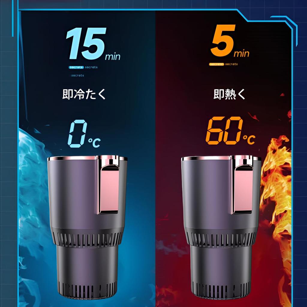 Drink Holder, Car Cold Retention, Rapid Cooling Cup (-3°C To 65°C), LED Temperature Display,