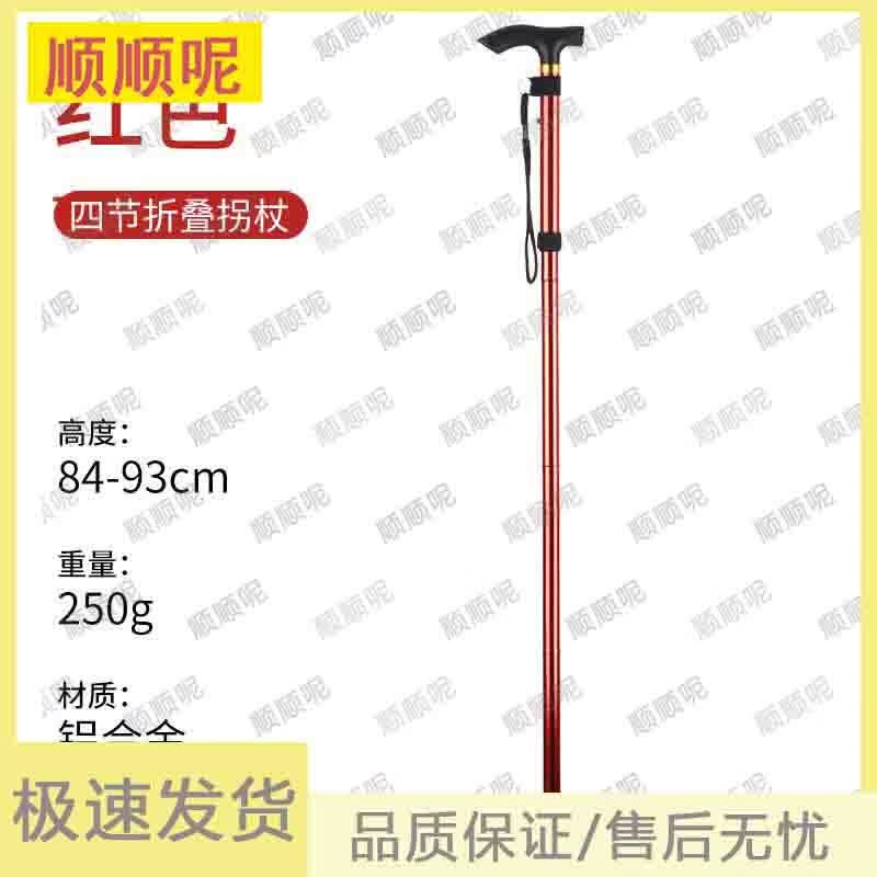 Aluminum Alloy Folding Trekking Pole