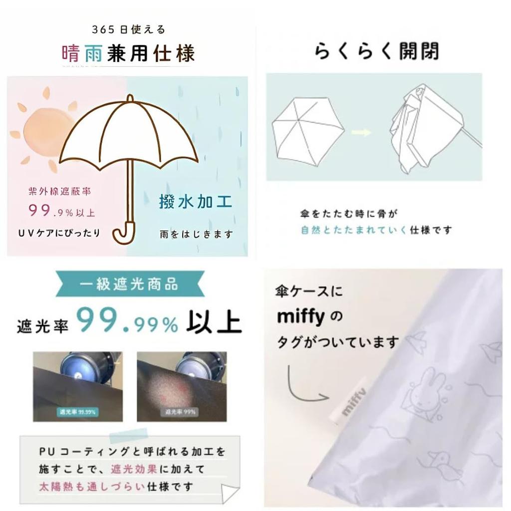 Miffy Klapplicht UV-Sonnenschutz und Mini-Klappsonnen- und Regenschirm, Leicht, UV-Mini, Geeignet für und Frauen, Regentag, Miffy Regenschirm, Erstklassiger Schutz,