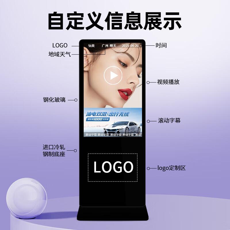 LUOBAOYI Вертикальный интерактивный цифровой информационный дисплей 43 inches