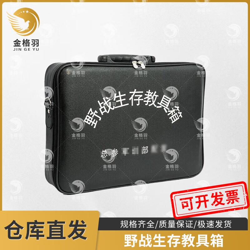 Field Survival Teaching Aid Kit