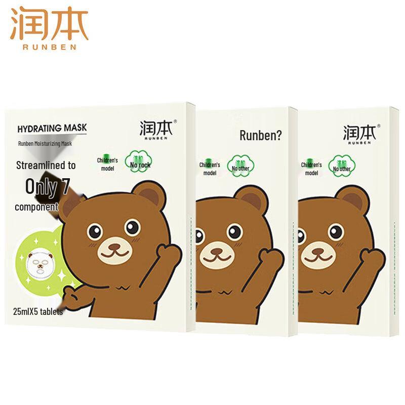 Runben Kids Hydrating Face Mask - Bear Design (15 Sheets)