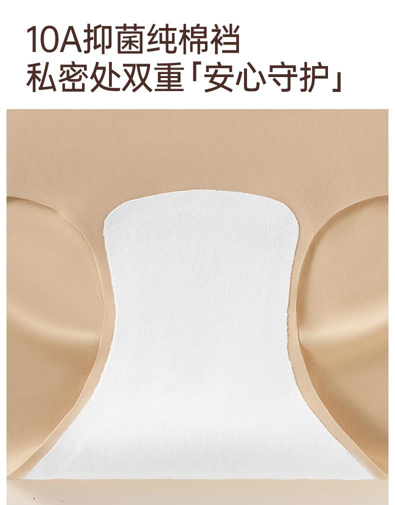 High Waisted Seamless Women's Underwear