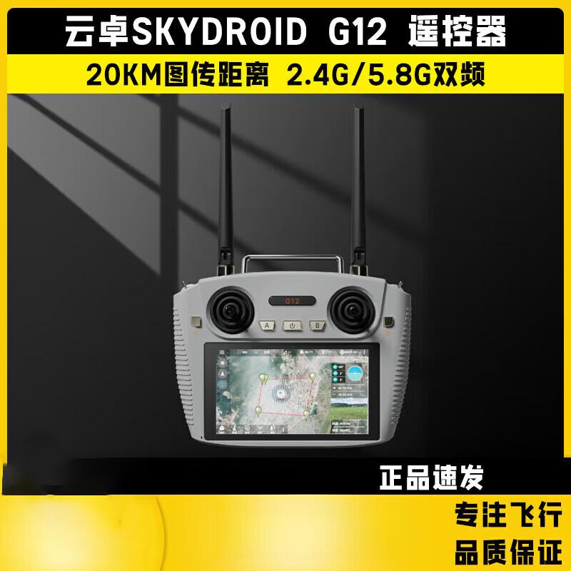 YunZhuo G12 Drone Remote Controller