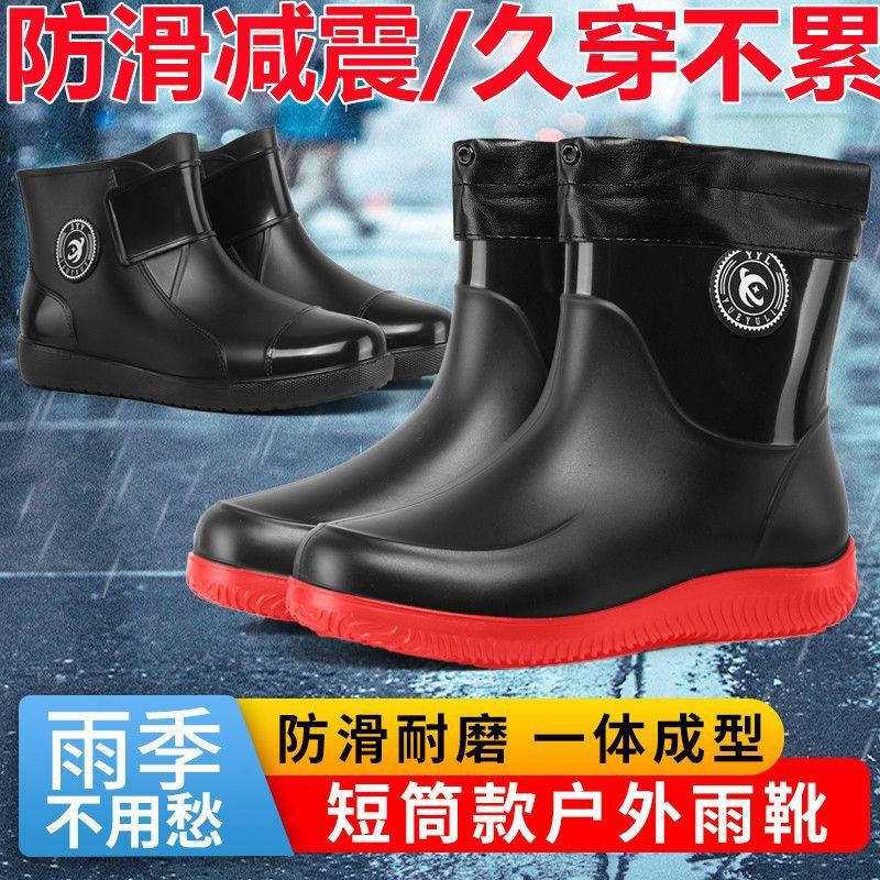 New Men's Rain Shoes Short Tube Integrated Non-slip Waterproof Men's Rain Boots Fishing Men Warm Men
