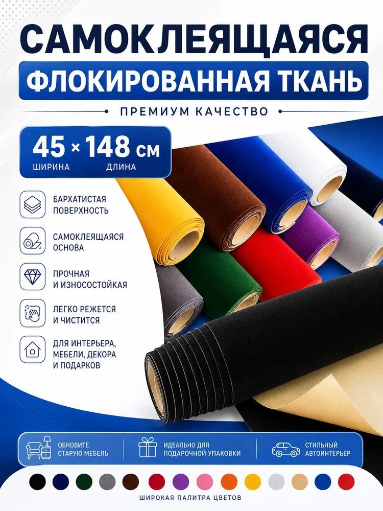 Fabric