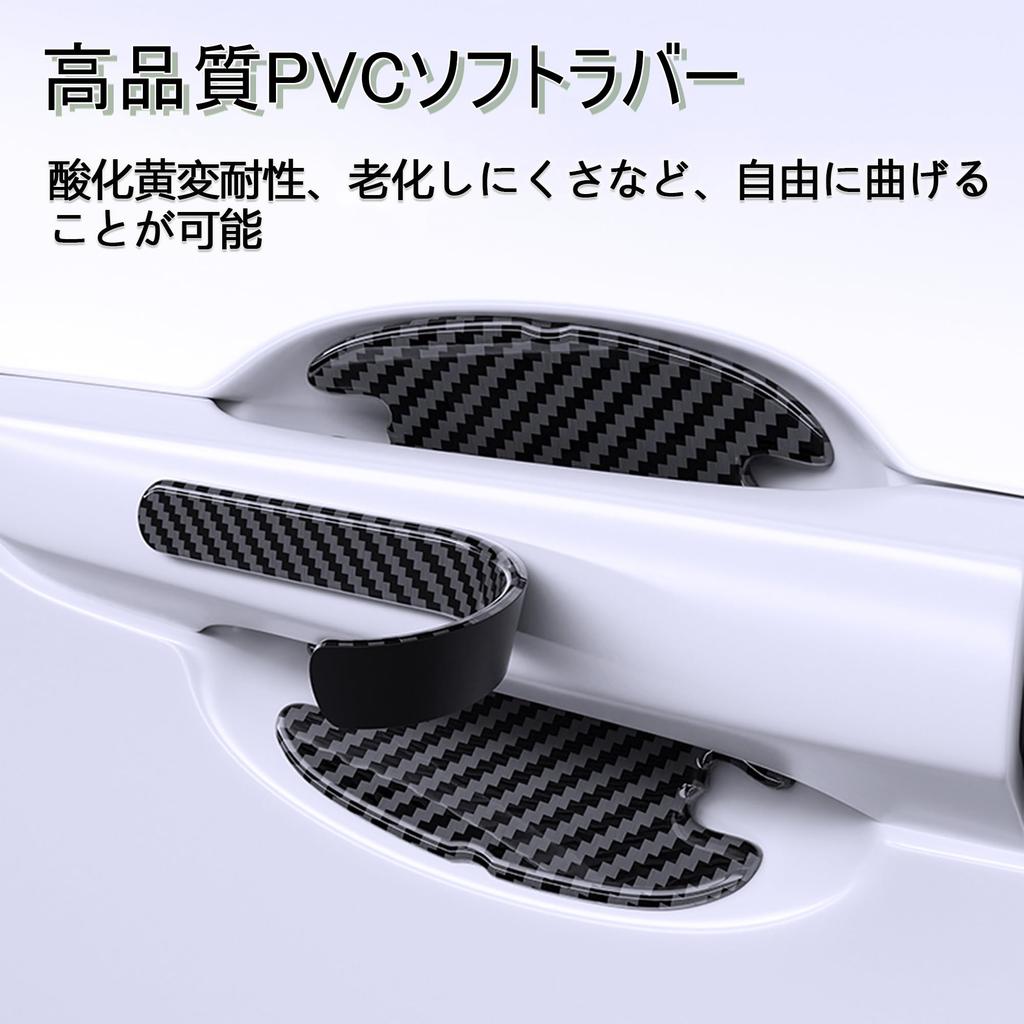 Meltryllis 8 Pcs Fit Honda Door Handle Protectors Carbon Fiber Door Protector Protective Scratch