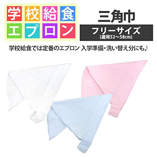 Children's Triangle Scarf with Elastic, Solid Color, for Boys and Girls, School Lunch Apron, Pink, Size 52-58cm, 510484