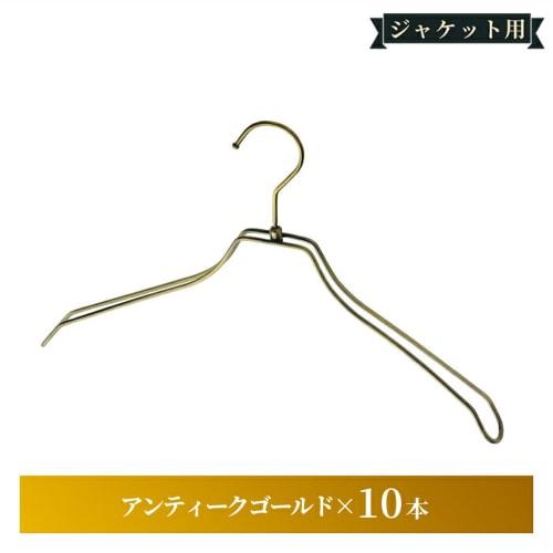 TAMATOSHI Double Steel Hangers, 38cm Wide, Antique Gold Plated, 10 Pieces, 5-Year Warranty, Developed by a Retail Fixture Manufacturer, Slim, Luxury,