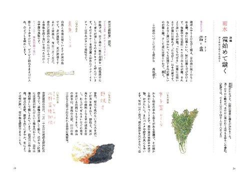 Enjoying Japan's 72 Seasonal Phases - Living with the Lunar Calendar -