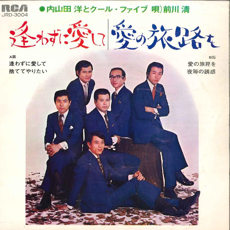 

7-дюймовая пластинка ХИРОСИ УТИЯМАДА - Awazu Ni Ai Shite / Sutete Yaritai JRD3004 RCA Япония Японская поп/рок Б/У