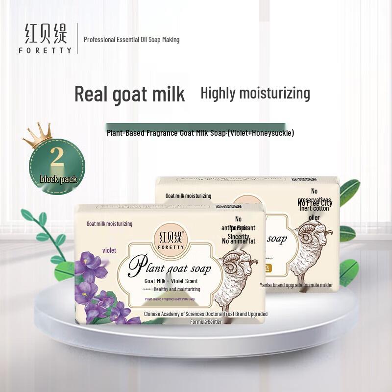 

Foretty Plant Fragrance Goat Milk Soap Duo Set