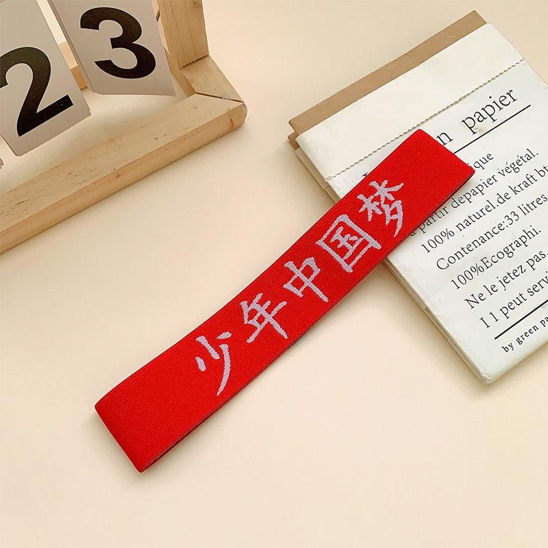 Çocuk Basketbol ve Dans Kafa Bandı - Erkek ve Kız Çocuk Performans Saç Aksesuarı