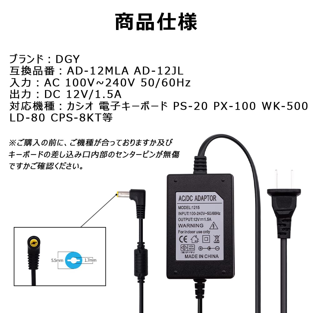 Replacement Power Supply for Casio Digital Keyboards (AD-12MLA, AD-12JL) - AC Adapter, 12V 1.5A