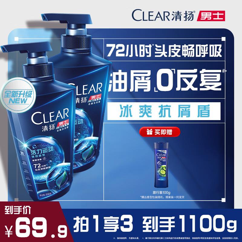 Clear Men Vitality Sport Mint Anti-Dandruff Shampoo