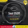 BYD Seal 05dmi Lenkradabdeckung - Modell 2025 Ultraleicht Luxury Grip für Intelligentes Fahren