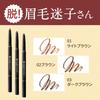 D-RAY D-Eyebrow Pencil (Light Brown) - Long-lasting, Easy To Apply, Waterproof Eyebrow Pencil. Available In 3 Colors: Light Brown, Brown, and Dark