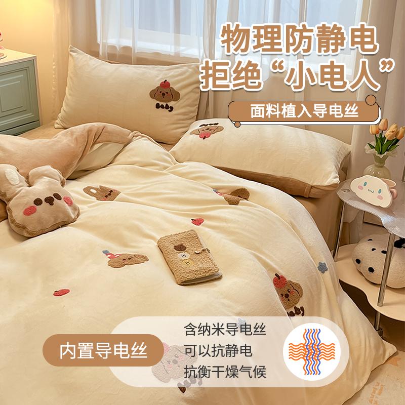 Thickened Milk Fleece Towel Embroidery Bed Four-Piece Set Coral Fleece Flannel Bed Quilt Cover Mattress Bed