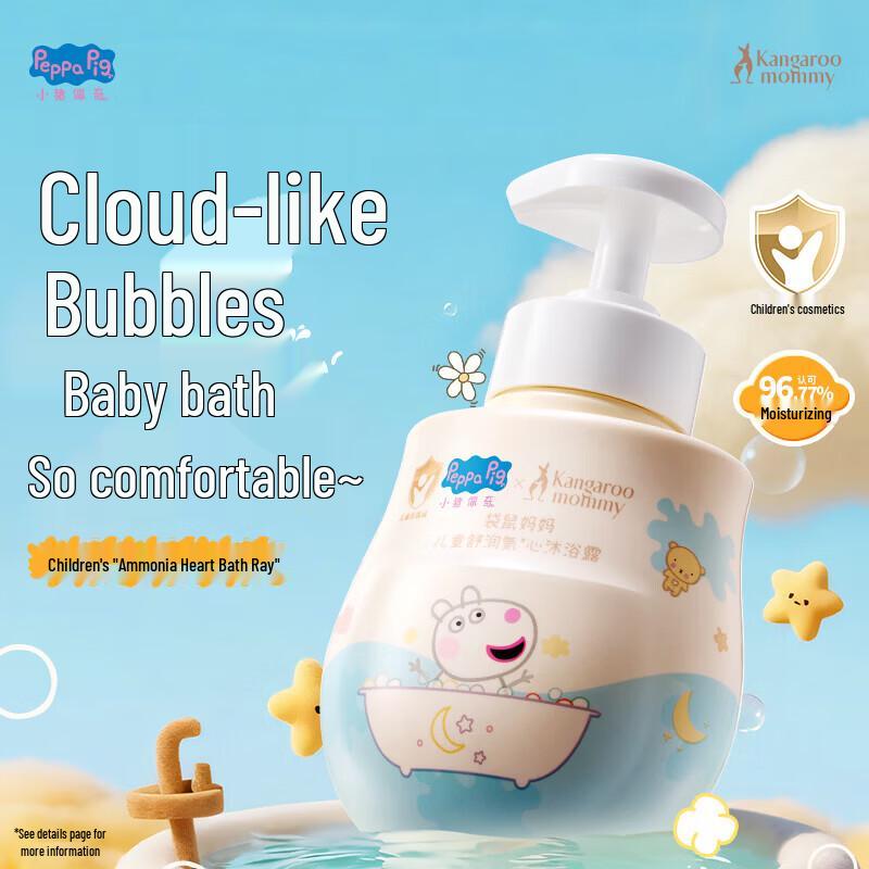 Kangaroo Mommy Peppa Pig Baby Soothing Shower Gel