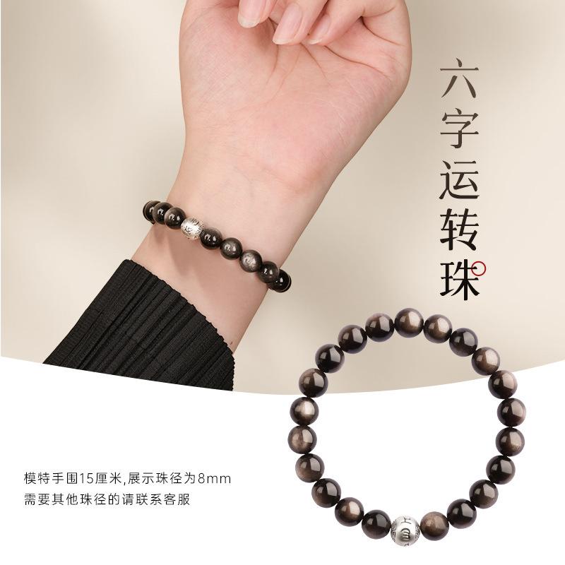 Obsidian bracelet for women, crystal silver obsidian six-character mantra bracelet, men's Buddhist beads