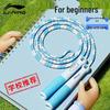 Li-Ning Kids' Bamboo Joint Skipping Rope