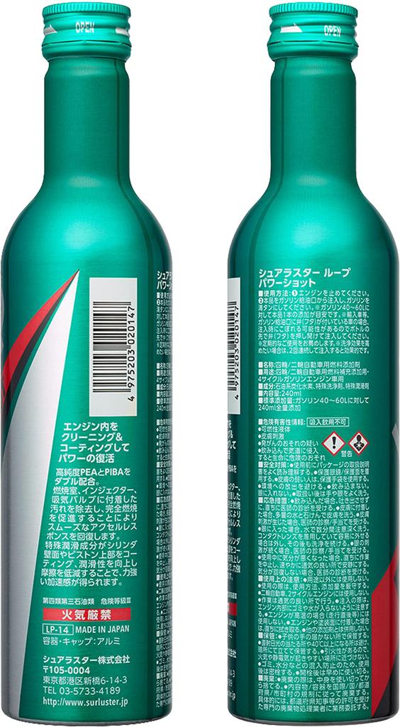 SurLuster Loop Smooth Shot 240ml Gasoline Additive for Gasoline Cleaning Fuel Improves Fuel Reduces and Restores Contains PEA and Engine Cleaning