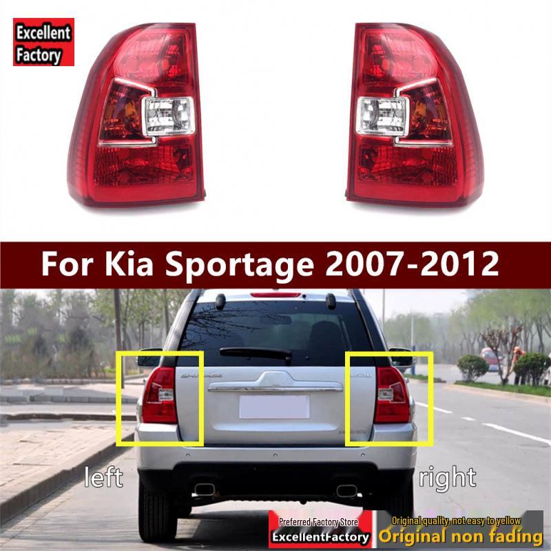 Compatible Rear Taillight Shell for 2007-2012 Kia Sportage - Reversing Light Assembly