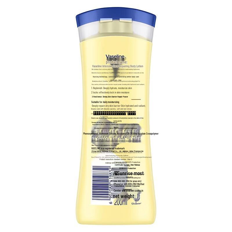 Vaseline Advanced Repair Body Lotion 5-Pack