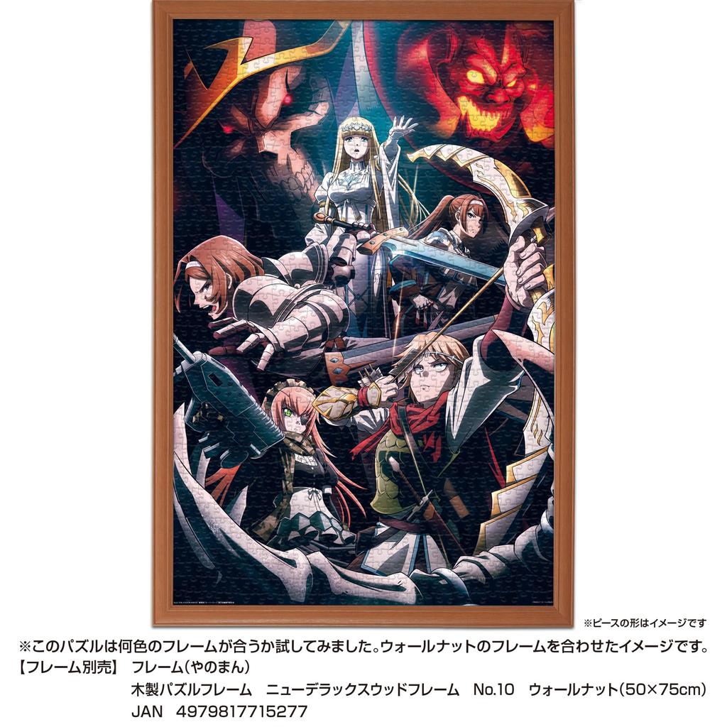 YANOMAN In Jigsaw Overlord the Holy Kingdom Arc X 75 Piece Request Service and Jigsaw Puzzle Instructions Included (Made Japan) 1000-piece Puzzle
