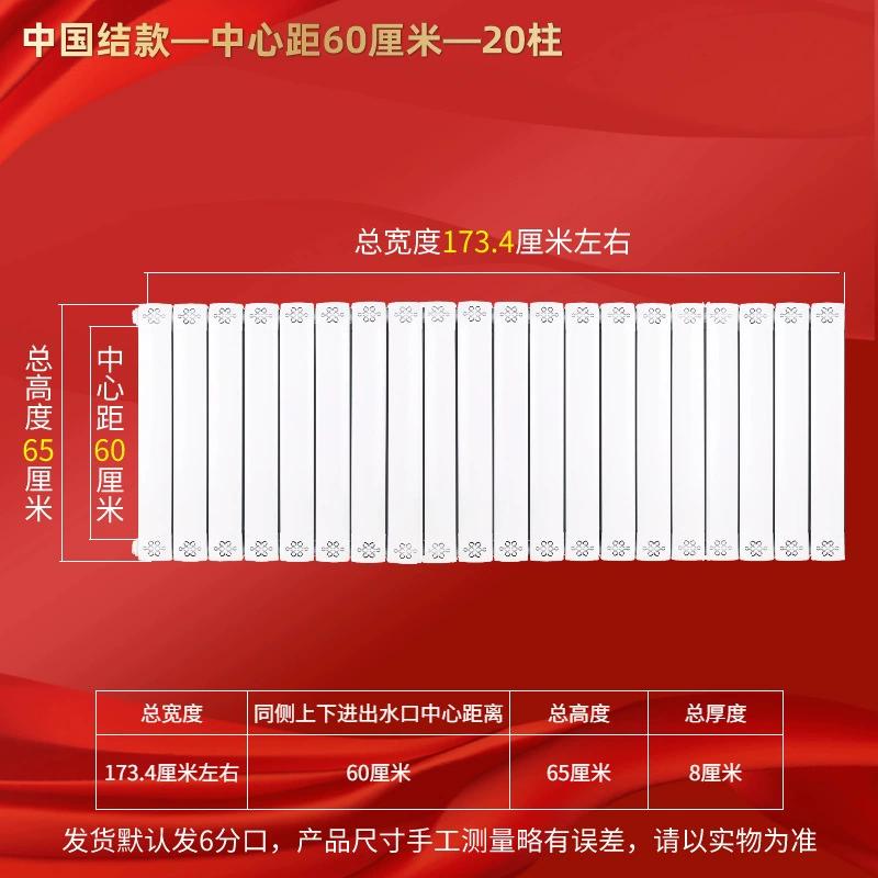 Heima Feng 8080 Copper-Aluminum Composite Wall-Mounted Radiator