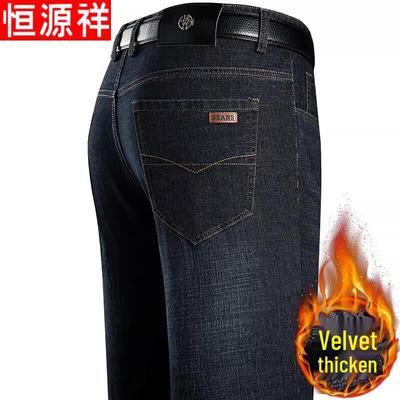 Hengyuanxiang Men's Winter Plus Velvet Straight-Leg Jeans