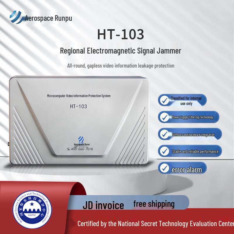Aerospace Runpu HT-103 Electromagnetic Signal Protector