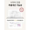 3W Clinic Seol Guk Hwa (Snow Chrysanthemum) Well-being Oriental Toner (150ml)