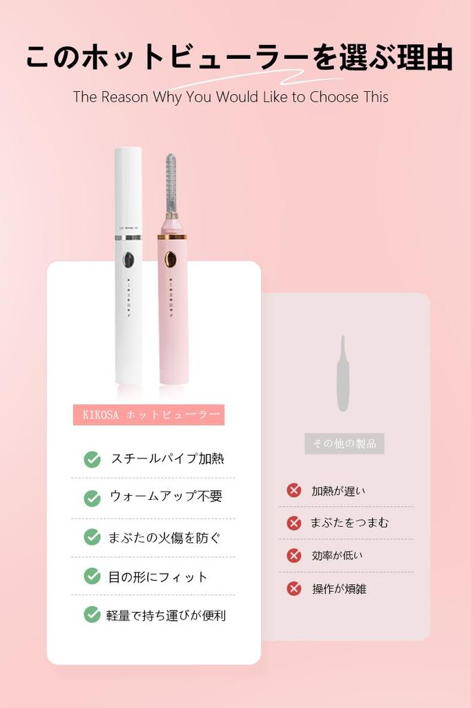 KIKOSA Hot Eyelash Curler with Stainless Steel Heating Fast 3 Temperature Detachable Brush Head Screw-in Tube, Preheating, Type-C Rechargeable,