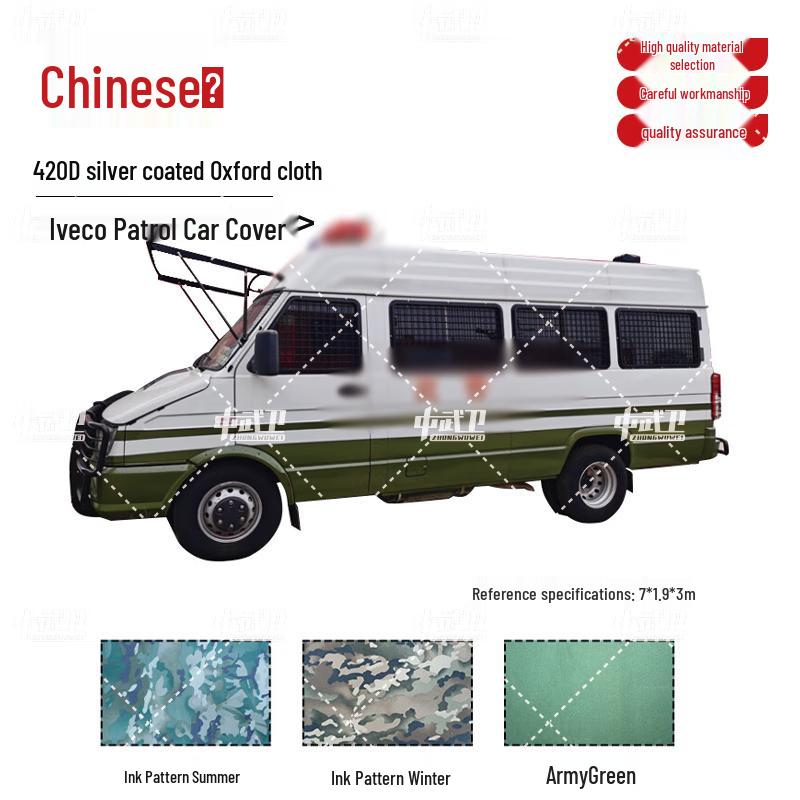 

Zhongwuwei Outdoor Iveco Patrol Vehicle Cover 420D Silver Coated Oxford